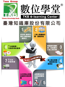 103年 TKB數位學堂 靜力學 張皓老師 01-12集(全) 含PDF講義 函授DVD (2片DVD)